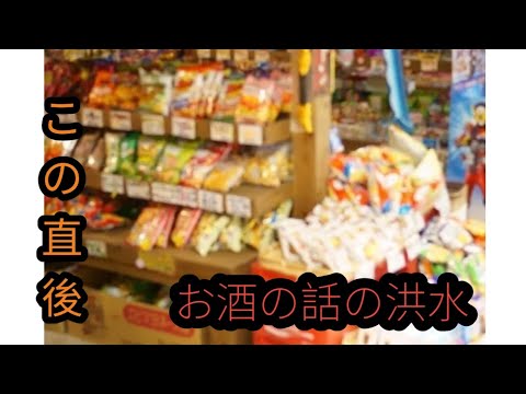 【経済】消えゆく駄菓子たち・・・糸引き飴終売の真相とは⁉
