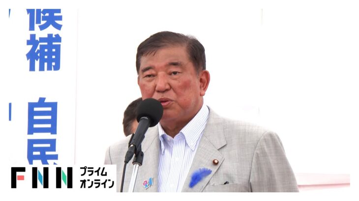 【速報】石破茂、続投