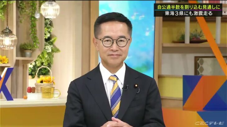 【速報】参議院選挙 自民・公明 過半数割れ 衆院に続き少数与党に・・・