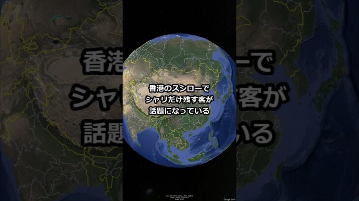 【衝撃】香港のスシローでシャリだけ残す客が話題になっている