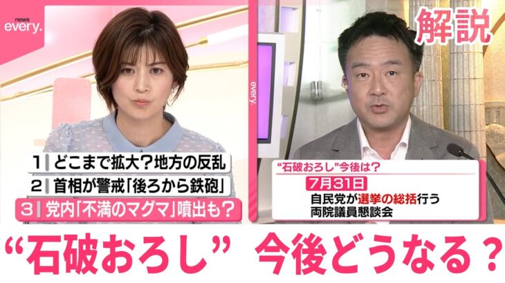【速報】どうしよう・・・閣内からも首相に退陣要求が‼
