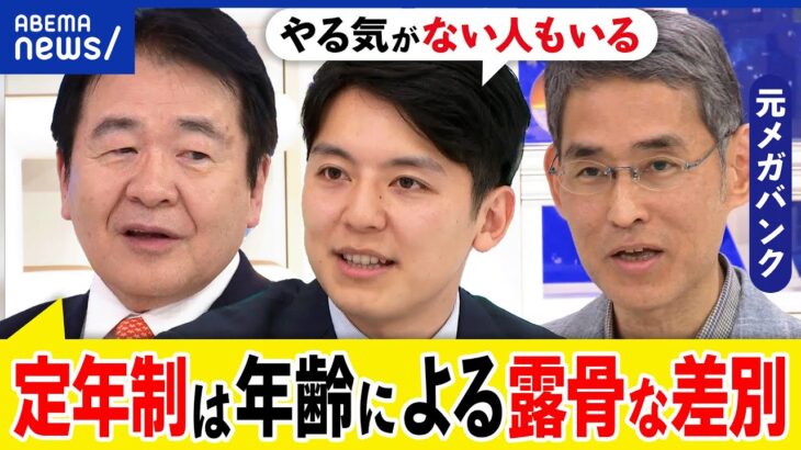 【社会】働かないおじさんの正体に迫る！日本企業の衰退の裏側とは？