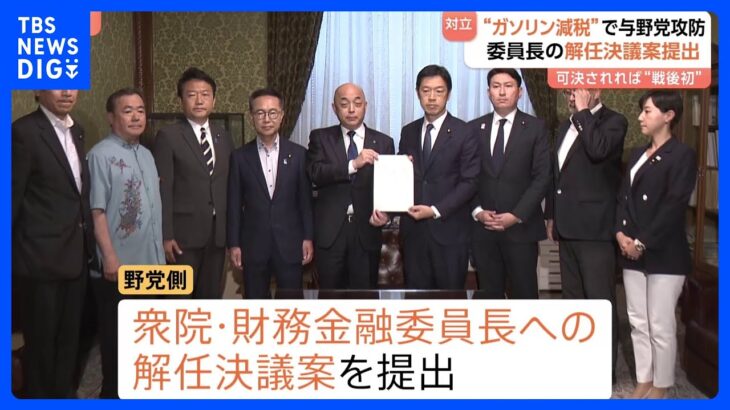 【必見】ついにガソリン暫定税率廃止法案成立へ‼ 自民検討、8月の臨時国会で