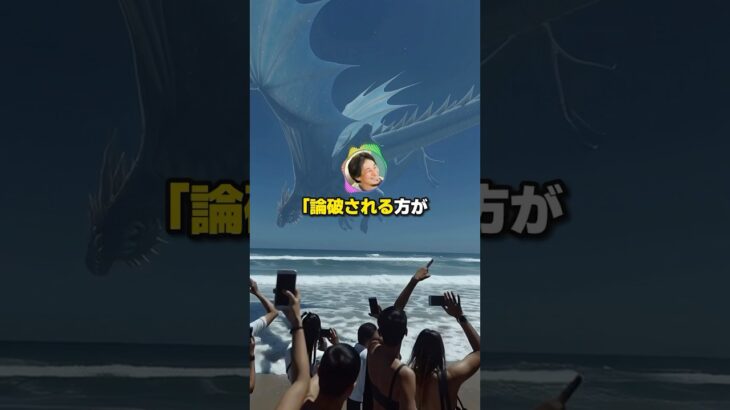 【仰天】ルフィ「ひろゆき、頼むから船を降りてくれ…」ひろゆき「論破される他の仲間を降ろせば?」