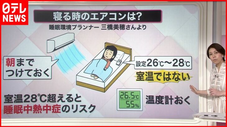【必見】夏のエアコン冷房設定温度は何度がベスト？