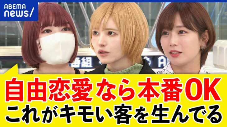【社会】立ちんぼ行為の実態とは？被害者と加害者の視点から考える