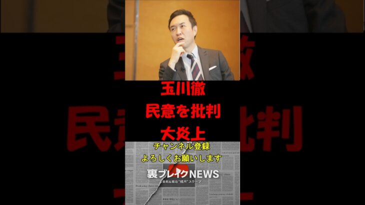 【驚愕】玉川徹のモーニングショーでの発言が問題シーンで炎上!「知識が無い若者の投票」フィフィも指摘