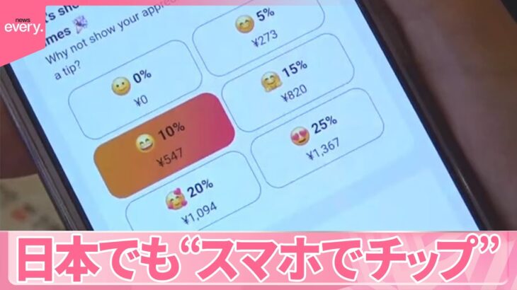 【必見】福岡の飲食店で進化するチップ制度とは？