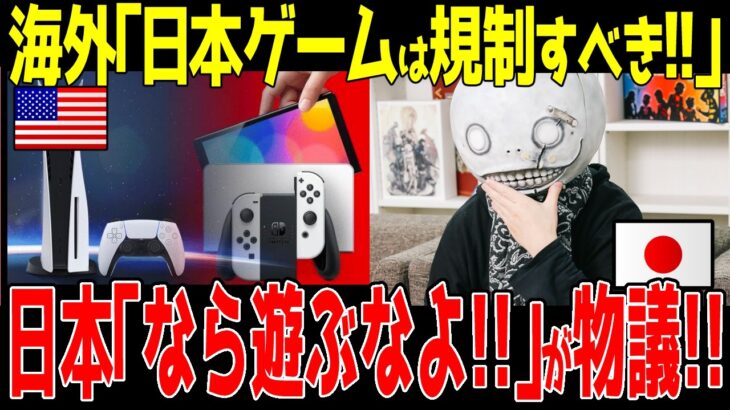 【驚愕】米国クレカ企業が日本ゲームを削除!!日本人クリエイターが声を上げ称賛される!!