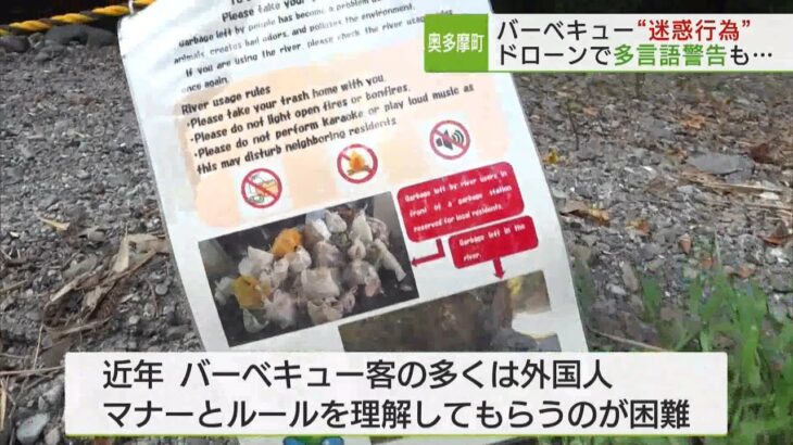 【社会】清掃ボランティアが直面する多摩川のごみ問題とは？