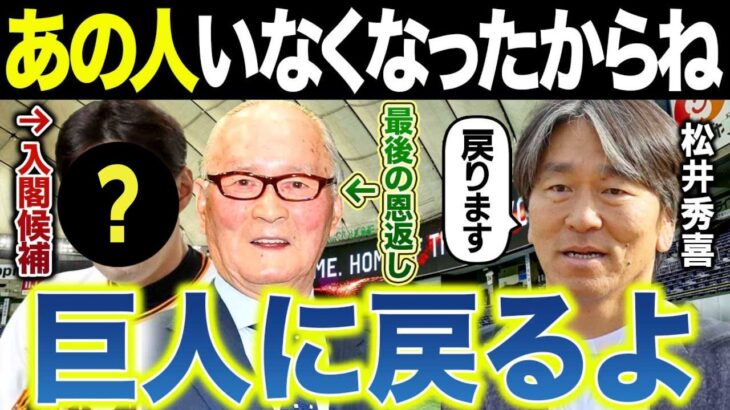 【注目】阿部慎之助監督辞任の噂、巨人の未来はどうなる？