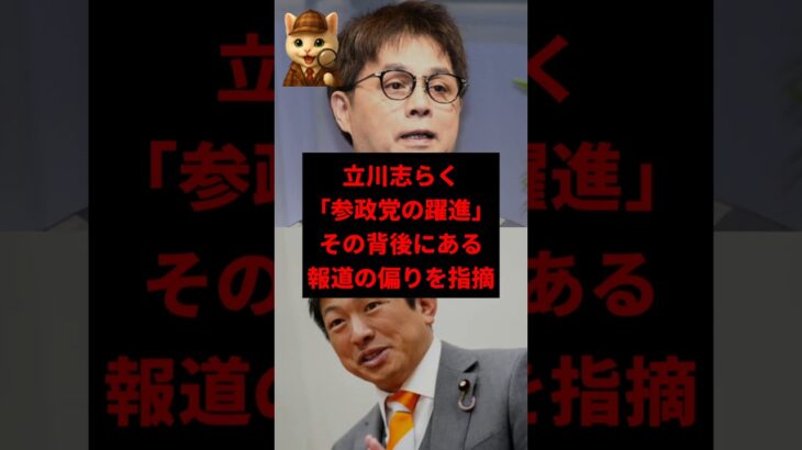 【衝撃】立川志らく「日本人ファースト」批判の“違和感”指摘!