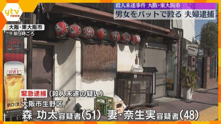 【必見】大阪のお好み焼き店で起こった衝撃の事件！木製バットでのトラブルとは？