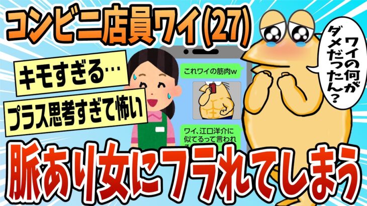 【マジかよ】女に振られたんだけど、俺の何が悪かったか教えてくれ