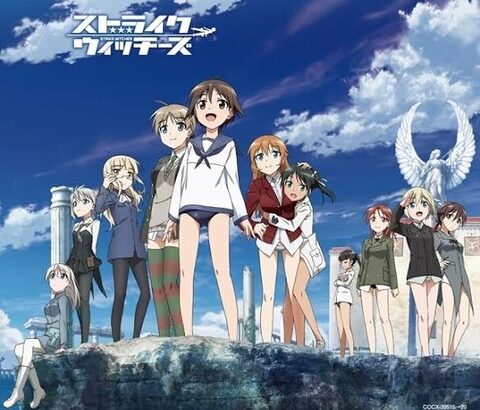 ストライクウィッチーズとかいうアニメ見てるんやけどパンツ丸出しやん