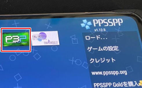 PSP全部死んだからエミュ機買いたいんだけどさ