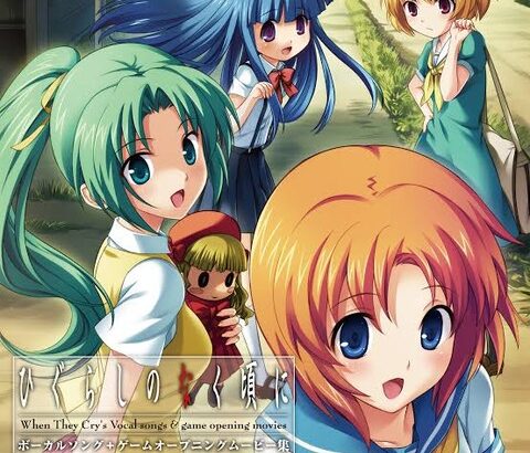 YouTubeで「ひぐらしのなく頃に」のアニメ全部見たんやがめっちゃ泣けるやん