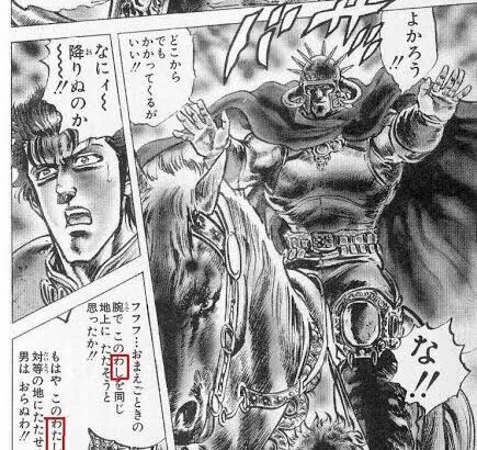 3大主要メンバーの一人称が全員俺の作品「キン肉マン」「FF15」