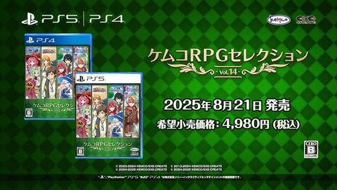 「日本一ソフトウェア」「日本ファルコム」「ケムコ」←この辺のゲーム会社のタイトル