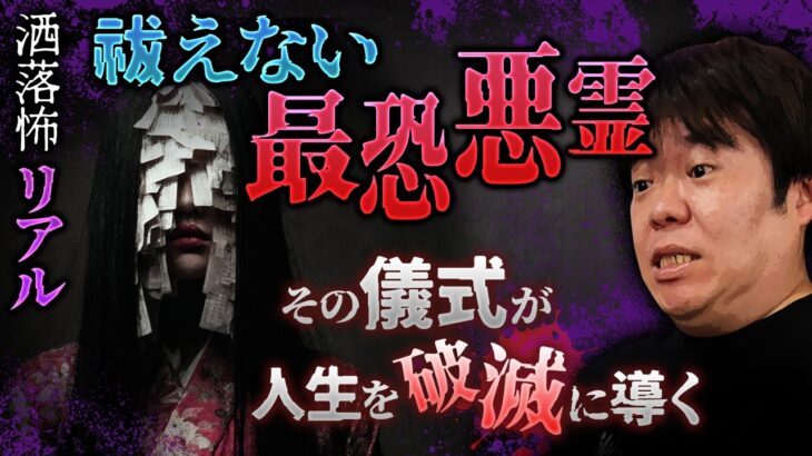 【マジかよ】2ch史上最恐の悪霊…鏡の前で”ある儀式”をおこなった結果『リアル』