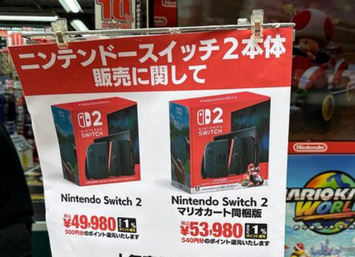 【僥倖】Switch2さん、ついに店頭で誰でも買えるようになる！！【需要を満たした】