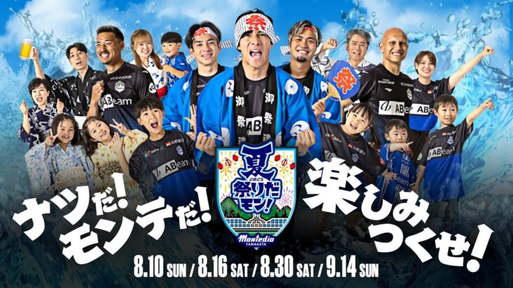 「両翼が揃ったぞ❕」山形 2人のツバサを獲得！FC東京からMF寺山翼と横浜FCから渋谷飛翔選手が期限付き移籍で加入することを発表‼