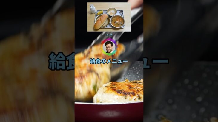 【動画】3大うまい給食のメニュー「わかめご飯」「ソフト麺」←あとひとつは?