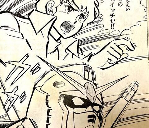 ガンダムって高性能ロボなのにボタン多くね？