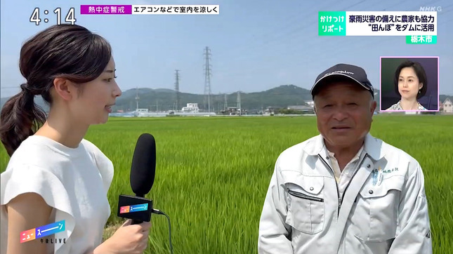 川口由梨香アナ　キャッチ！世界のトップニュース　午後LIVEニュースーン