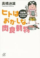 【動物学】進化と退化はセットってやつやな