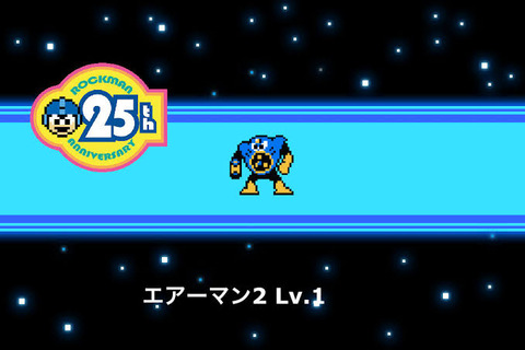 ロックマンエアプ「エアーマンは弱い」