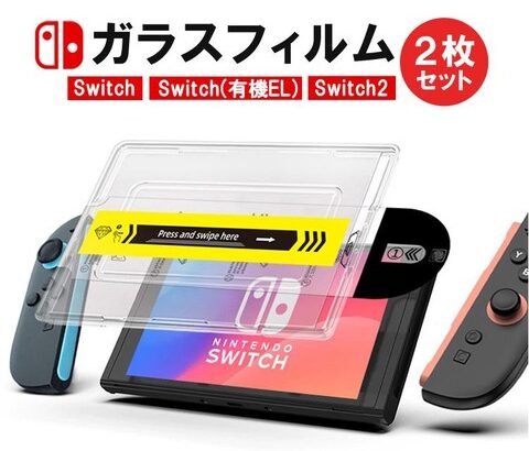 携帯機の画面保護フィルムってめちゃくちゃ苦手なんだけど最初から貼ってあるべきだよな