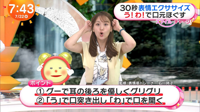 井上清華アナ　ノースリーブで脇見せポーズ！！