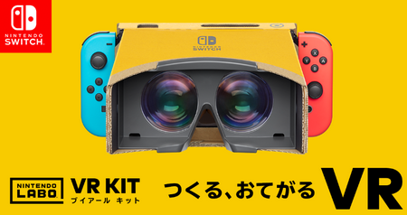 なぜ任天堂はVRから逃げたのか