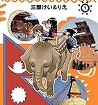 インドカレー屋（作ってるのネパール人）←こういうの他にない？