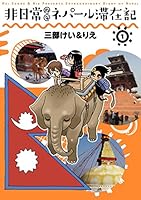 インドカレー屋（作ってるのネパール人）←こういうの他にない？