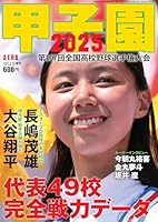 【動画】最近の高校球児、冗談みたいな投げ方をするWWWWWW