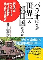 日本国は日本語を公用語と定めてはいない