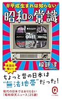 昭和の教師の体罰がこれ