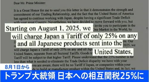 トランプ関税でPS5は25%値上がり Switch2は20%値上がり確定