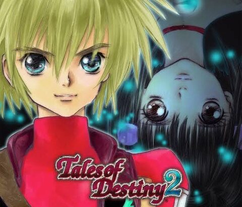 テイルズオブデスティニー2とかいう戦闘以外語られないヤツ