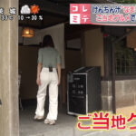 田﨑さくらアナ　ニットの横乳 ＆ ピタパンのお尻レポート！！