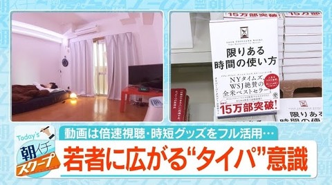 「倍速視聴」とかいう日本のエンタメを腐敗させるクソ行為は禁止にすべき