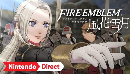 2019年7月26日『ファイアーエムブレム 風花雪月』が発売。今年で6周年
