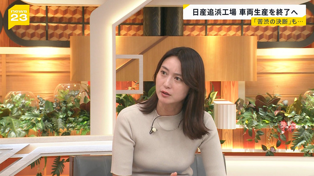 小川彩佳アナ　セクシーニットの胸元！！【GIF動画あり】