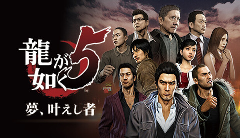 龍が如く5（戦闘Sやり込みSマップSストーリーF）← こいつが不人気な理由