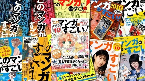 面白かった昔の漫画