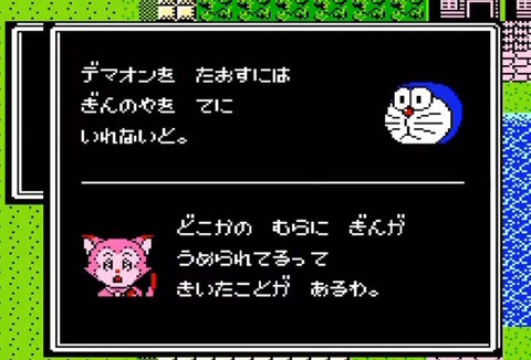 『ドラえもん』のゲームとかいうアクションでもRPGでも一定の評価がある作品