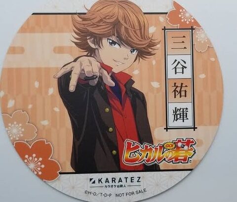 ヒカルの碁の三谷とかいう可哀想なキャラ