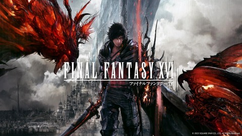 ゲームで『ナンバリングの数字』が1番大きいの、FFシリーズ説